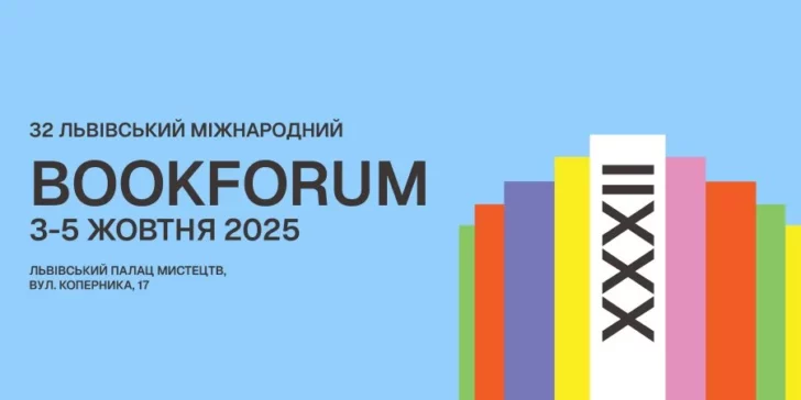 Book Forum Lviv